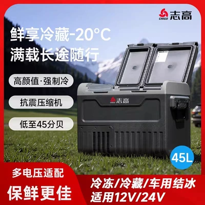System 12V24V220V Dual-Use for Car | Soyuducular