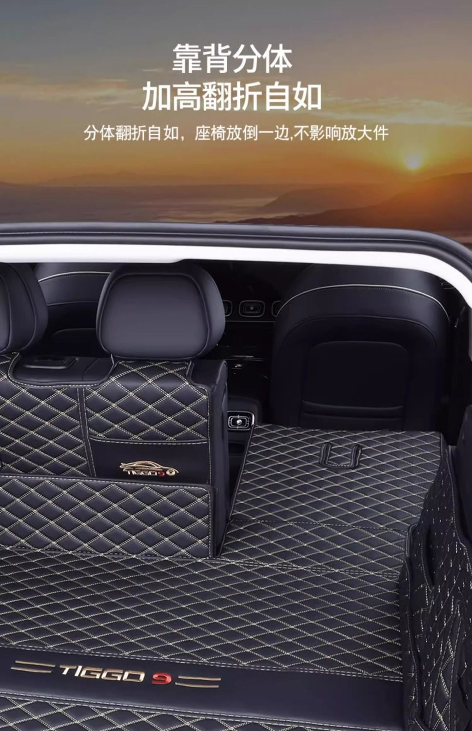 Applicable Chery Ruihu 9 Trunk Mat Encloses 23-24 5-seat 77 Auto Supplies Trunk Mat Decoration New