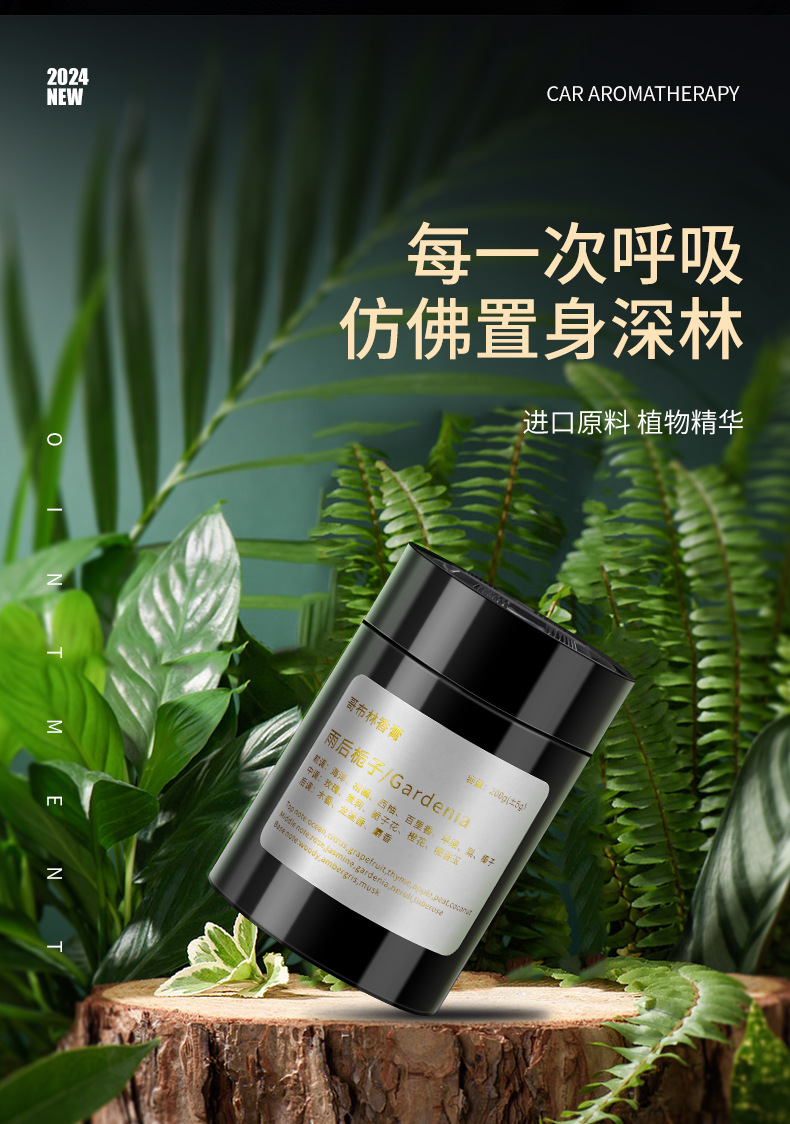 Car aromatherapy solid balm wholesale rose perfume car interior ornaments high-grade cologne lasting light fragrance men
