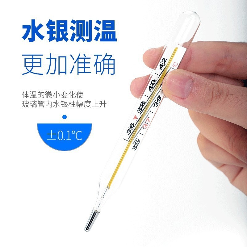 Internal Standard Large Scale Underarm Mercury Thermometer High-precision Elderly Home Heating Measurement Thermometer