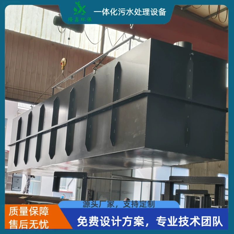 Оборудование для очистки убойных сточных вод Оборудование для очистки бытовых сточных вод Интегрированное оборудование для очистки сточных вод