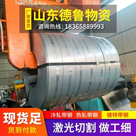 镀锌带钢;镀锌板;热轧带钢