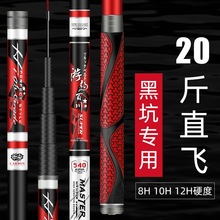 鱼竿8h10h12h超硬大物杆暴力飞磕巨物19调黑棍罗非竿青鲟垂钓用品