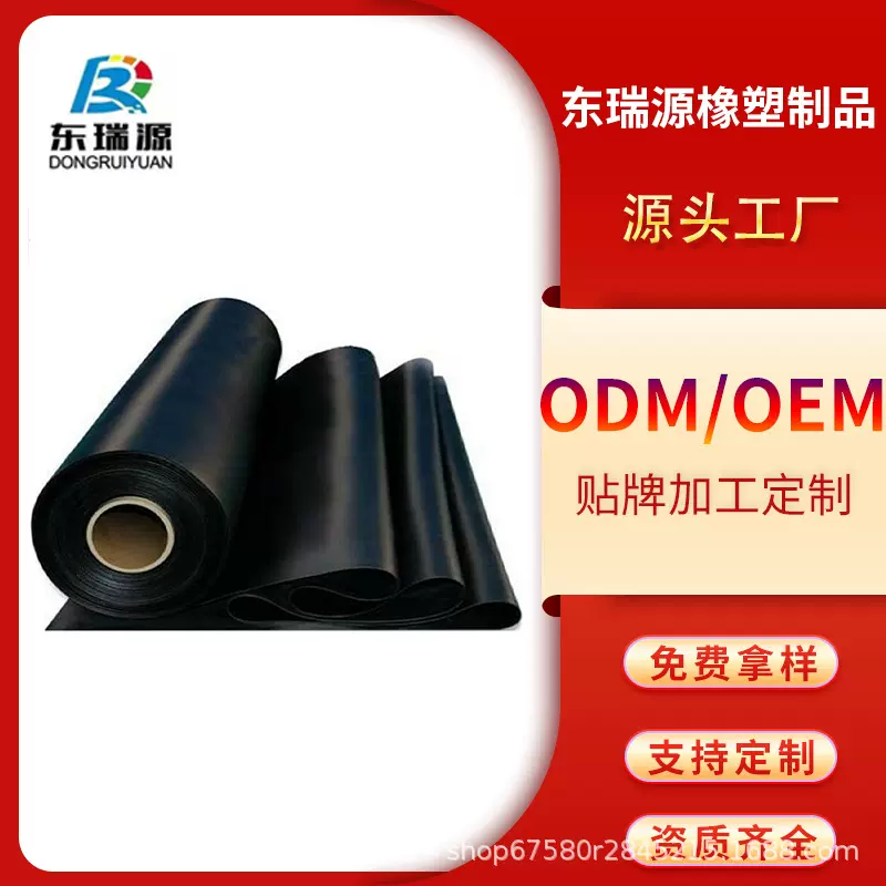 定制三元乙丙橡胶板阻燃卷材EPDM绝缘防火阻燃铺地胶垫阻燃橡胶板