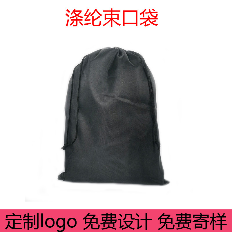 涤纶束口袋现货玩具防尘抽绳袋户外运动器材收纳尼龙袋跳绳包装袋