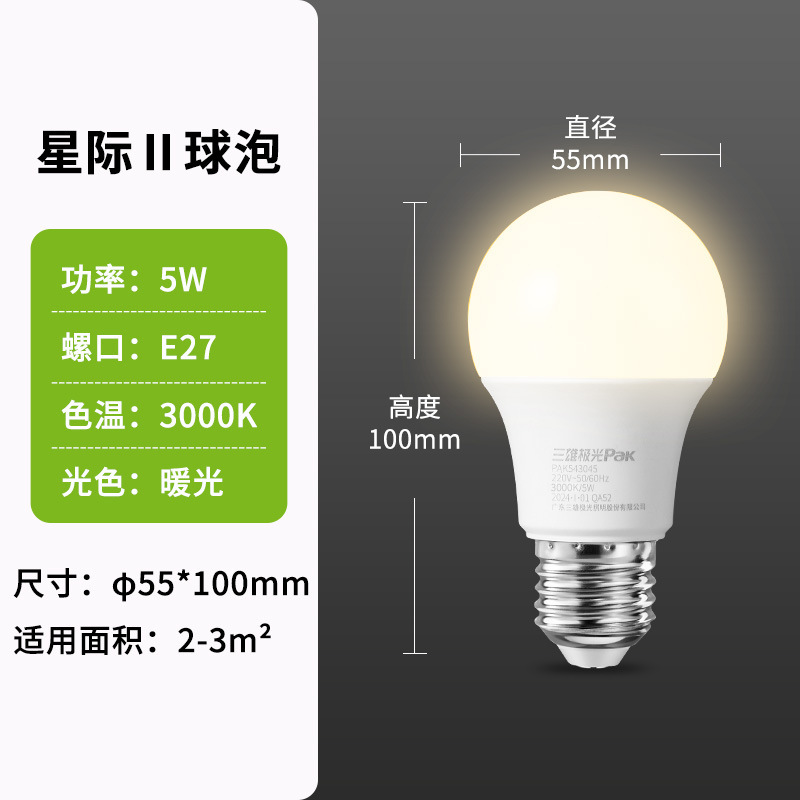 三雄オーロラ照明 LED 省エネ電球電球 e27 ネジホームリビングルームベッドルームテーブルランプハイライト工場ランプ|undefined