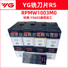 韩国YG铣刀片R5面铣刀粒RPMW1003MO数控铣刀片圆刀盘刀粒YG602