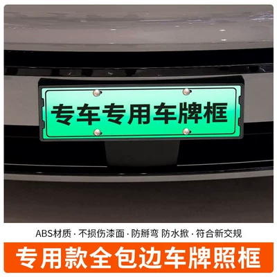 Supplies Decorative Accessories, License plate holder/license plate holder