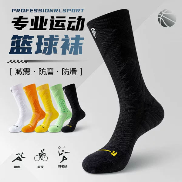 Badminton Socks for Men, Mid-Calf Basketball Socks, Thick Towel Bottom, Non-Slip, Shock-Absorbing, Men's Large Size, High-Top Sports Socks, Zhuji