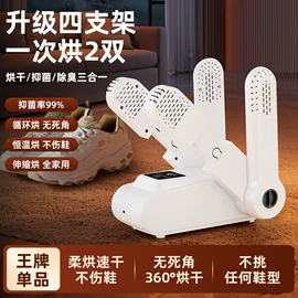 USB风扇;电子灭蚊器;烘鞋器干鞋器