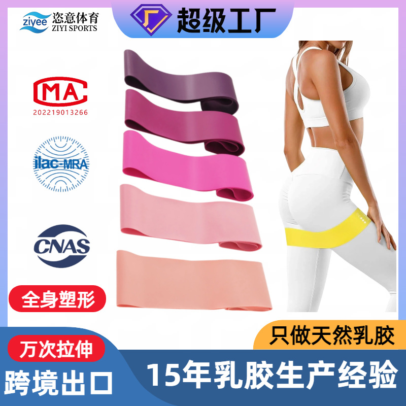 Factory Direct Sales Cross-Border Foreign Trade Natural Latex Yoga Resistance Rings Non-Slip Resistance Bands Home Fitness Workout for Buttocks and Slimming Legs