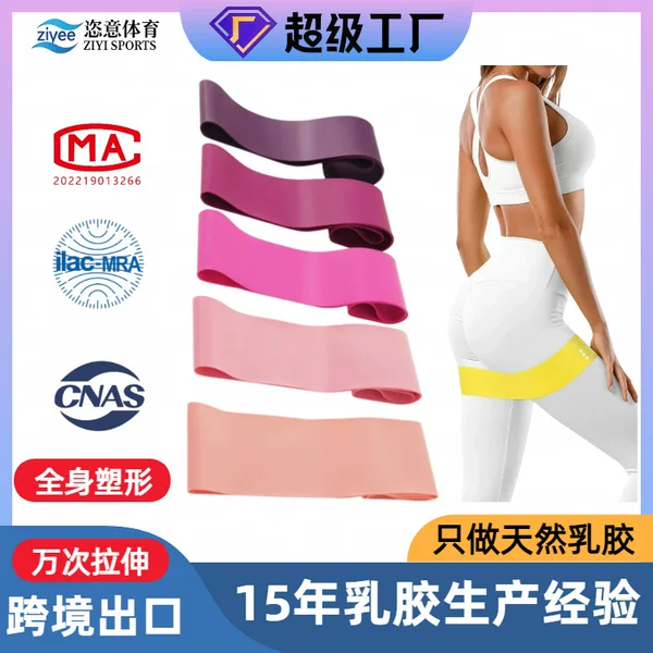 Factory Direct Sales Cross-Border Foreign Trade Natural Latex Yoga Resistance Rings Non-Slip Resistance Bands Home Fitness Workout for Buttocks and Slimming Legs