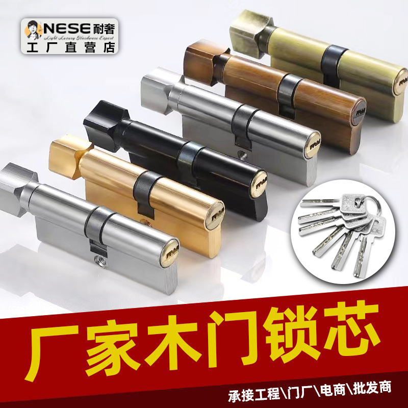 Luxury-Resistant Indoor Door Lock Accessories, Universal Pure Copper Household Lock Cylinder, Handle Lock, Blade Size 70 Lock Core Lock Head