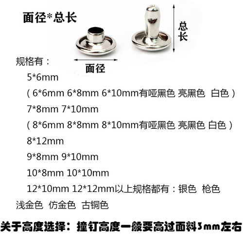 Wholesale double-sided rivet luggage diy metal accessories bag with handle bag paper box fixed pair of knock-on rivets