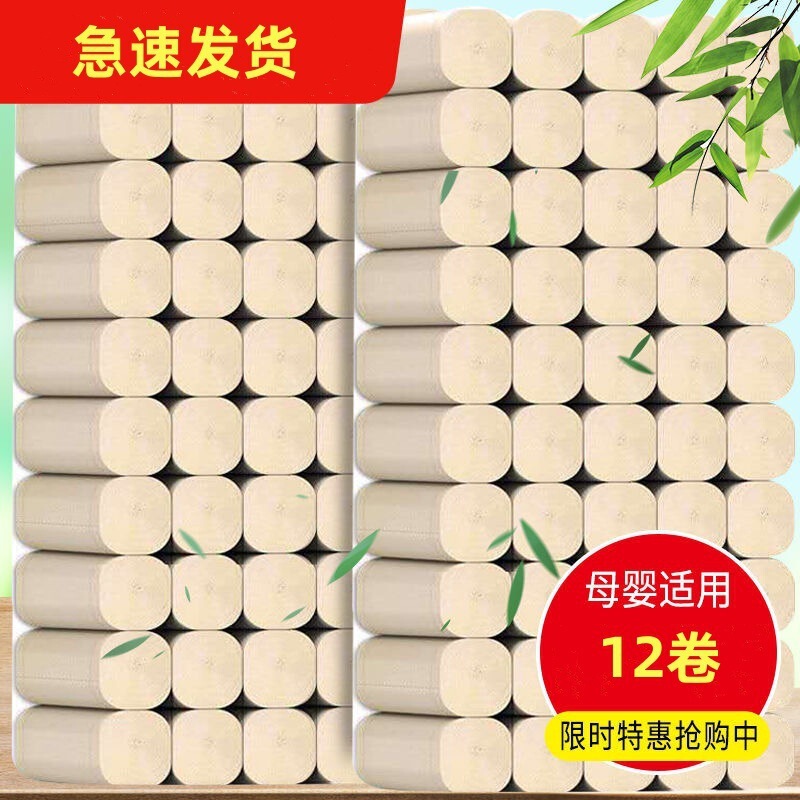 Exclusive for Newcomers: 12 Rolls of Portable Toilet Paper, Coreless Tissue Paper for Home Use, Wholesale