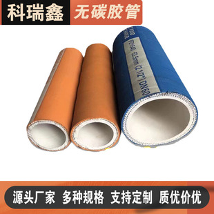 Intermediate frequency furnace water-cooled cable rubber tube multi-frequency electric furnace cable tube coat rubber tube carbon-free magnetic tube cooling water pipe