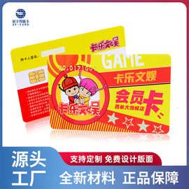 厂家定制接触式IC4442卡 复旦4428芯片水卡智能卡取电卡供应商