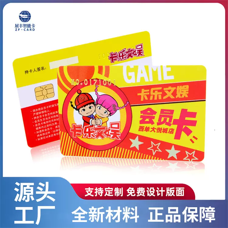 厂家定制接触式IC4442卡 复旦4428芯片水卡智能卡取电卡供应商
