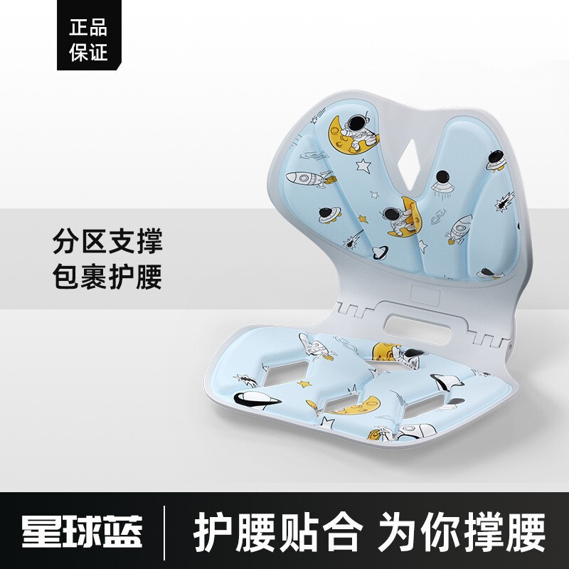 椅子办公室久坐不累靠垫一体式矫正坐姿儿童坐姿椅沙发垫|undefined