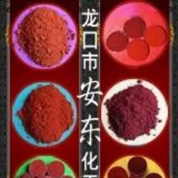 厂家批发 专业的氧化铁红生产厂家，氧化铁原料 油漆 涂料 玻璃