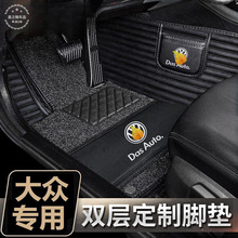 适用于大众cc迈腾帕萨特速腾朗逸宝来途观捷达凌渡全包围汽车脚垫