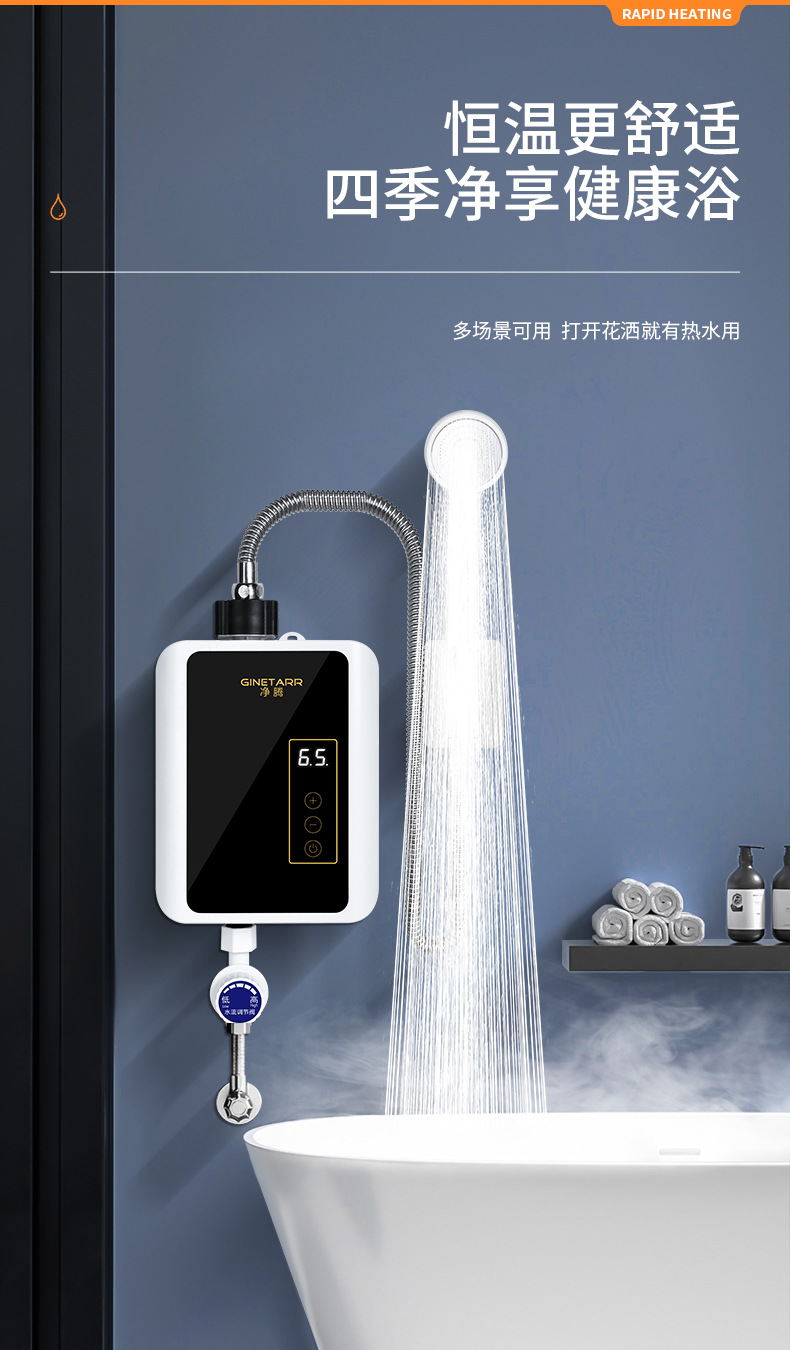 净腾热水器详情-小_03