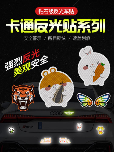 Car reflective stickers electric motorcycle decorative scratch blocking stickers body rear cute personalized creative stickers