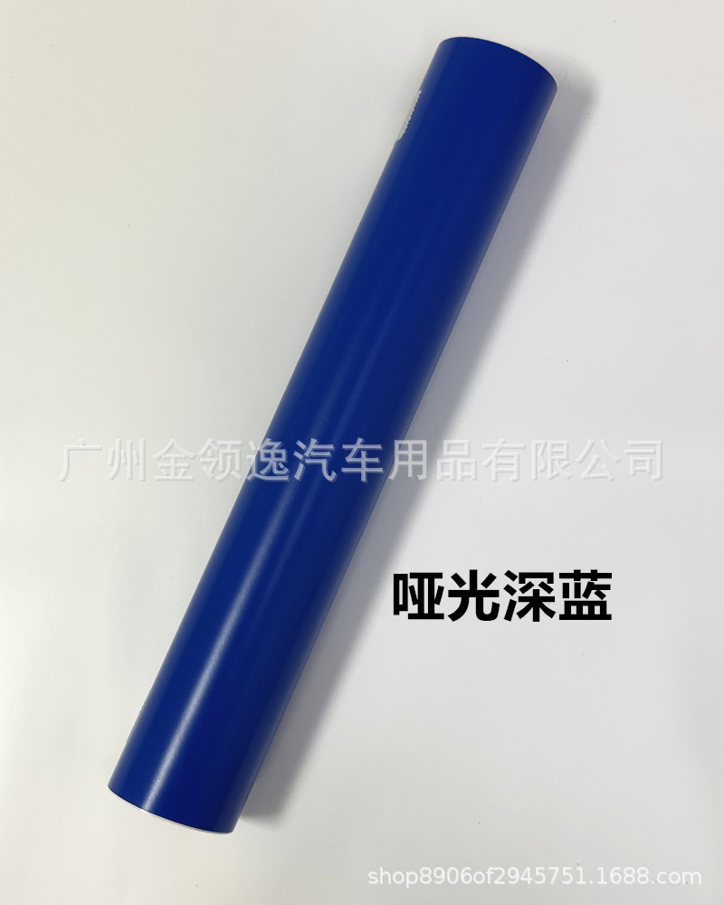 매트 다크 블루