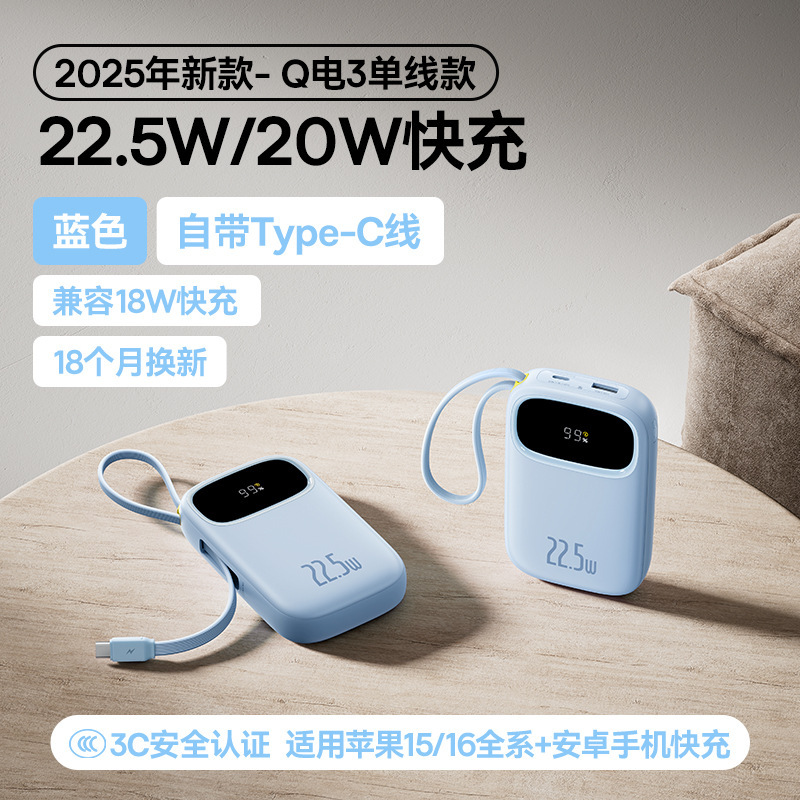 【新国家標準3cパワーバンク】大容量2025新モデル20000mAh内蔵ケーブル急速充電政府補助金|undefined