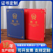 现货聘书烫金结业荣誉证书外壳A4内页logo学校学生奖状毕业证书