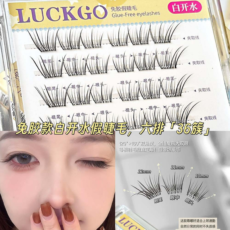 LUCKGO serie de primavera dulce, pestañas falsas sin pegamento, pestañas falsas sin pegamento, pestañas falsas, suaves, puras y ligeras.