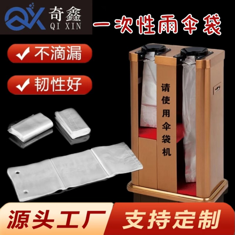 Thickened Length Southern Disposable Umbrella Bag Machine Umbrella Machine Bag Umbrella Machine Umbrella Machine Umbrella Bag Thickened Length Southern Disposable Umbrella Bag Machine Umbrella Machine Bag Umbrella Machine Umbrella Machine Umbrella Bag