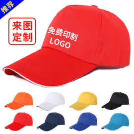 志愿者广告帽旅游帽定 制遮阳棒球旅游帽绣字印字logo图案