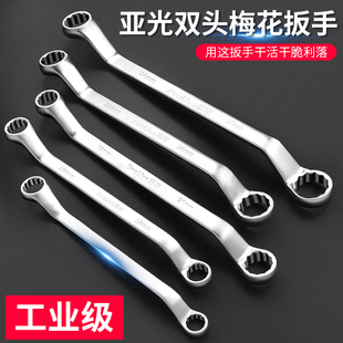 Torx Wrench High-Strength Double-Headed Glasses Multi-Function Wrench Dual-Purpose Eye Tapping Board Hardware Tool Set