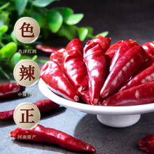 ll内黄新一代干辣椒500g 河南辣子高辣特香免费打辣椒粉辣椒面