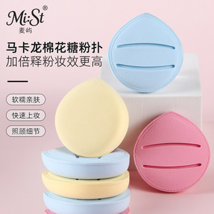 Jiji Makeup Artist Recommends Powder Puff Makeup Cushion That Doesn'T Absorb Foundation, Special Beauty Sponge for Liquid Foundation, Hot-Selling Cross-Border Product
