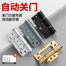 关门严丝合缝隐形门合页多功能闭门器自动关门合页弹簧荷叶子母页