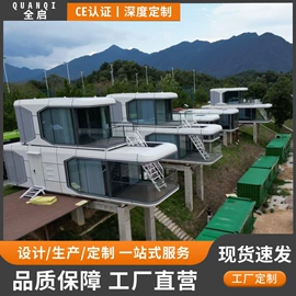 集成房屋;炊事设备;手推餐车