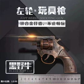 军事模型;玩具枪;其他模型玩具