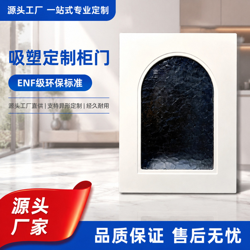 Customized Pvc Vacuum-Formed Cabinet Doors for Glass Cabinets, Self-Install Molded Cabinet Doors, Pvc Vacuum-Formed Door Panels for Cabinets and Wardrobes, Custom-Made Vacuum-Formed Cabinet Doors Customized Pvc Vacuum-Formed Cabinet Doors for Glass Cabinets, Self-Install Molded Cabinet Doors, Pvc Vacuum-Formed Door Panels for Cabinets and Wardrobes, Custom-Made Vacuum-Formed Cabinet Doors