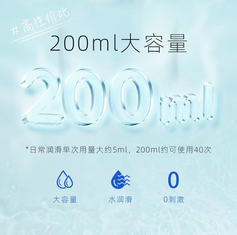 0-Stimulation Personal Lubricant 200ml Bottle for Adult Couples — detail image 11