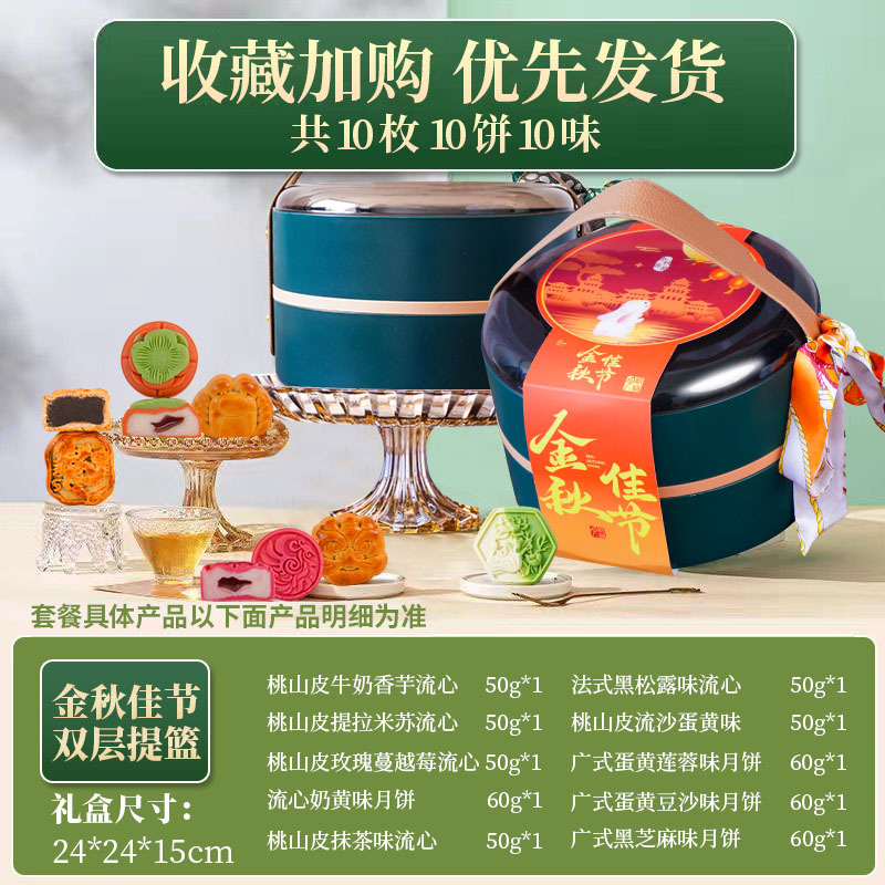 中秋节月饼礼盒广式五仁流心奶黄蛋黄莲蓉团购送礼批发国潮礼盒装|undefined