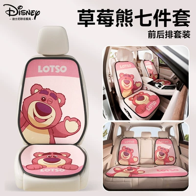 Disney Winnie the Pooh Cute Car Seat cushion, seat cover - strawberry-bear-seven-piece-vehicle-set-breathable-for-all-seasons-authentically-authorized