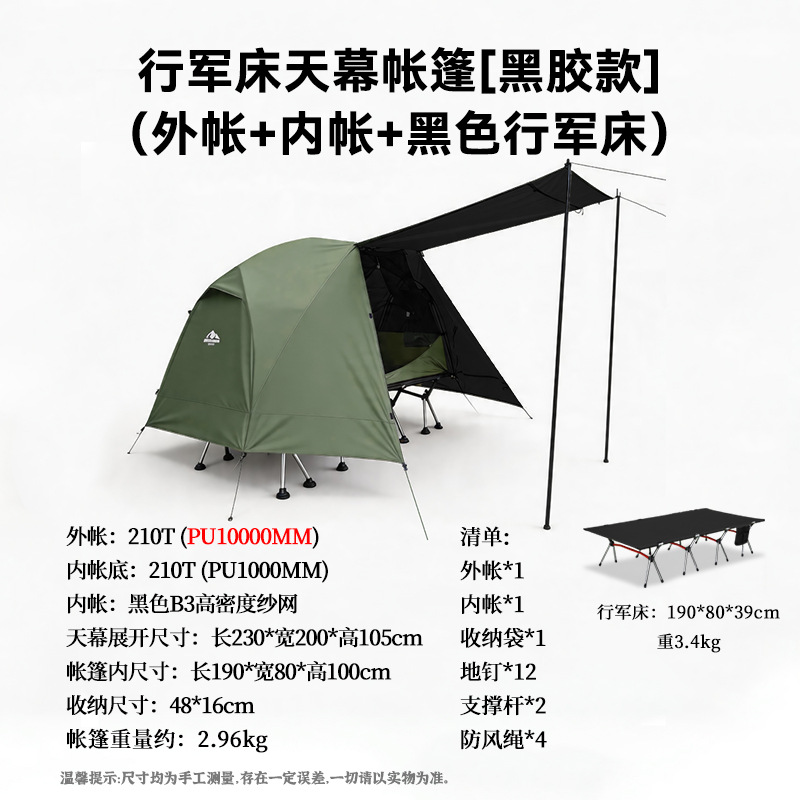 Super Ranger Skylight Camping Camp