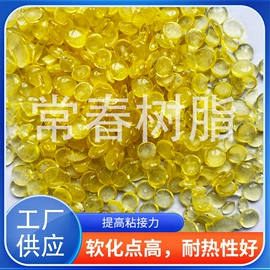 其他合成树脂;酚醛树脂