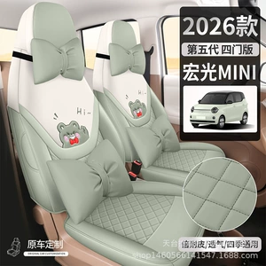 Wuling Hongguang Miniev avtomobil oturacaq üzlükləri, bütün fəsillər üçün ixtisaslaşdırılmış