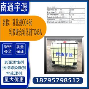 �黯��CO436 ����Һ�ۺ��黯��TX4SA���_ϴ����������ϴ��