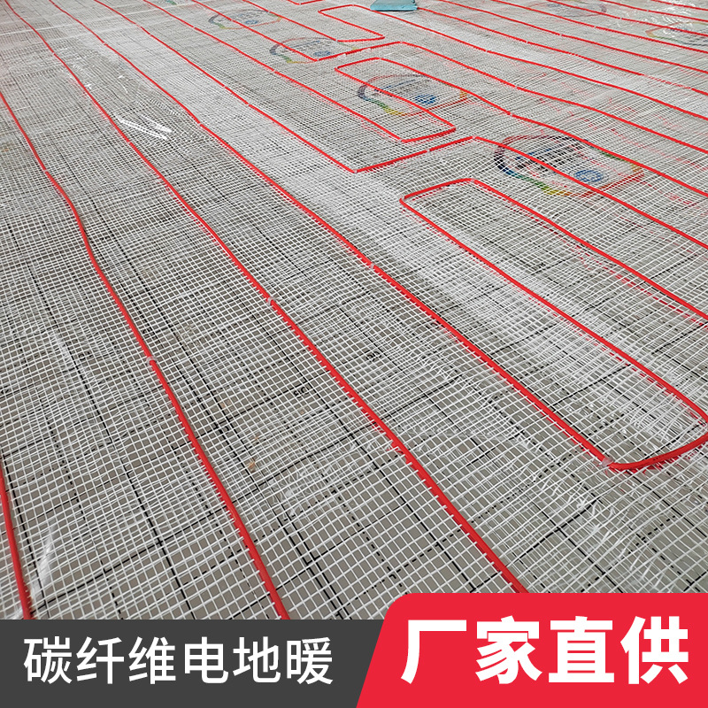 全屋安装电地暖海口 碳纤维发热线采暖 厂家 批发 暖烨
