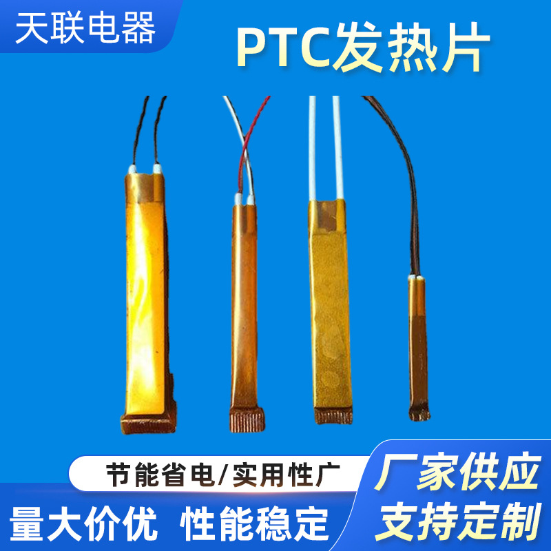 미용사 부목 PTC 가열 피스 헤어 스트레이트너 미용 기기 PTC 가열 피스 110V 컬링 아이언 가열 피스 220V
