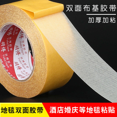 Strength Bucky double faced adhesive tape High viscosity carpet Two-sided tape Strength yellow transparent grid carpet Vinyl flooring